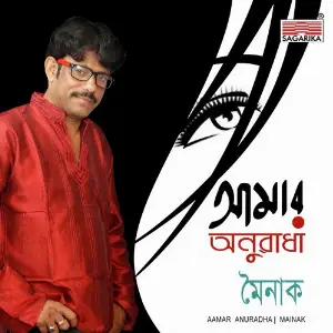 Aamar Anuradha image