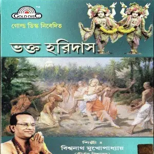 Bhakto Haridas image