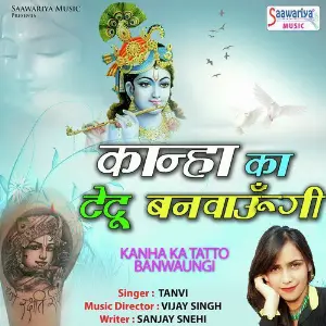 Kanha Ka Tatto Banwaungi image