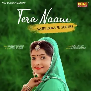 Tera Naam image