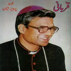 Qurbani image