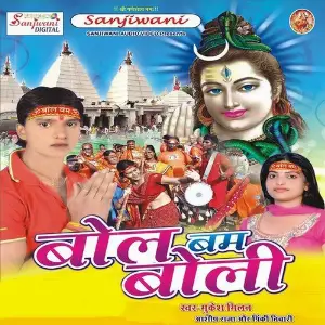 Bol Bam Boli image