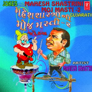Mahesh Shastri Ni Moj Masti image