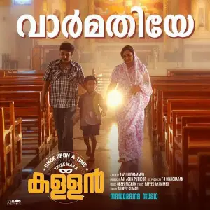 Varmathiye (From Once Upon A Time There Was A Kallan) image