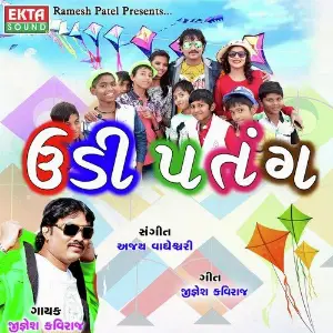 Beni Char Char Bangadi Vali Gadi Laidau Jignesh Kaviraj