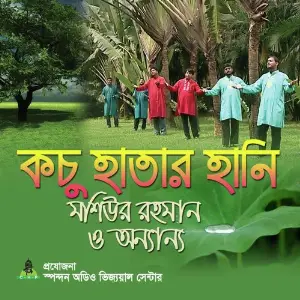 Kocu Hatar Hani image