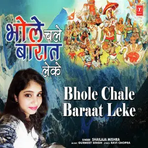 Bhole Chale Baraat Leke image