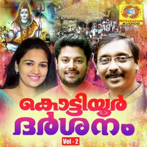 Kottiyoor Dharshanam, Vol. 2 image