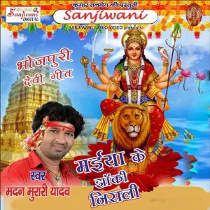 Maiya Ke Jhaki Nirali image