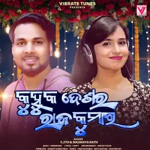 kuhuka Desara Rajakumara image