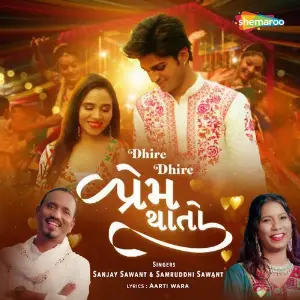 Dhire Dhire Prem Thato image
