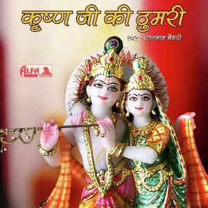 Krishn Ji Ki Thumri image