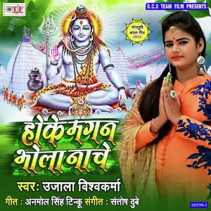 Hoke Magan Bhola Nache image