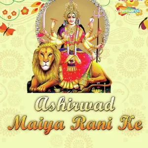 Ashirwad Maiya Rani Ke image