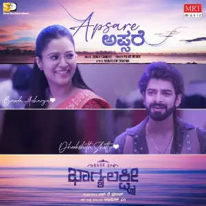 Apsare (From Bank Of Bhagyalakshmi) image