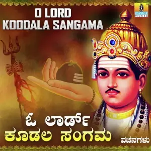 O Lord Koodala Sangama image