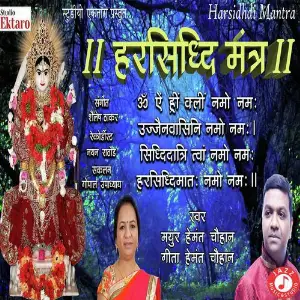 Harsidhi Maa Mantra image