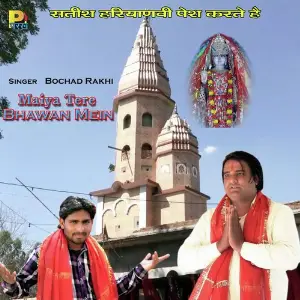 Maiya Tere Bhawan Mein image