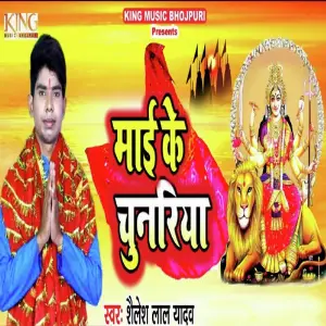 Mai Ke Chunariya image