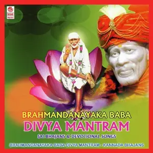 Brahmandanayaka Baba Divya Mantram ( With Karaoke ) image