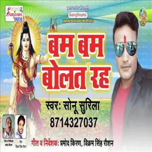 Bum Bum Bolta Rah image