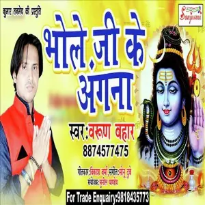 Bhola Ji Ke Aangana image