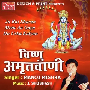 Vishnu Amritvani image
