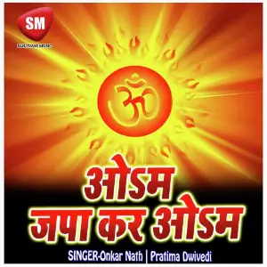Om Japakar Om (Morning Bhajan) image