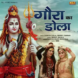 Gora Ka Dola image