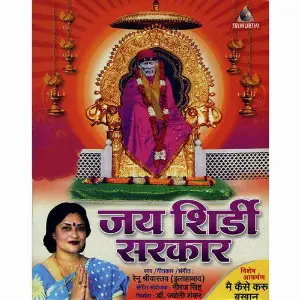 Jai Shirdi Sarkar Renu Srivastava