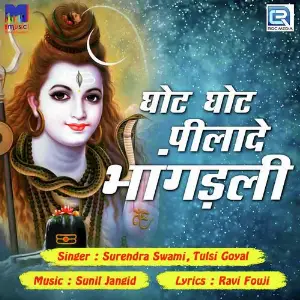 Ghot Ghot Pilade Bhagadli image