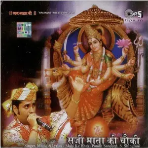 Sajji Mata Ki Chowki 