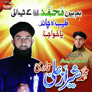 Hum Hain Muhammad Saw Ke Shaydaiye image