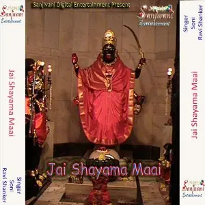 Jai Shayama Maai image