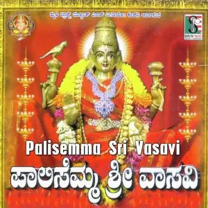 Palisemma Sri Vasavi image