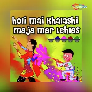 Holi Mai Khalashi Maja Mar Lehlas image