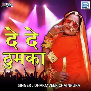 De De Thumka image