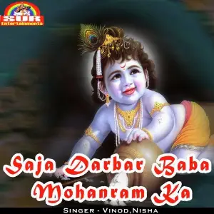 Saja Darbar Baba Mohanram Ka image
