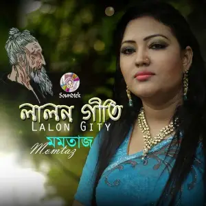 Lalon Gity image