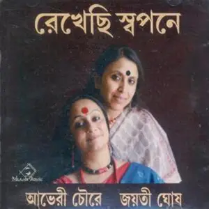 Rekhechi Swapone image