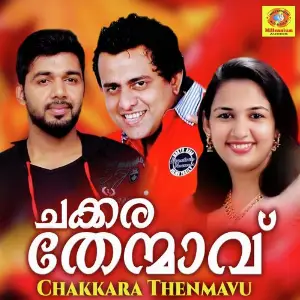 Chakkara Thenmavu image