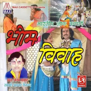 Bhartiya Lok Kathaye - Bhim Vivah Swami Aadhar Chetanya