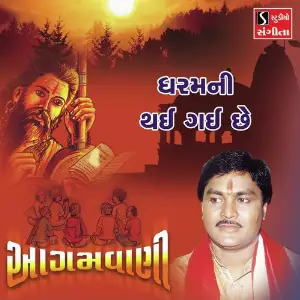 Dharma Ni Thai Gai Che image