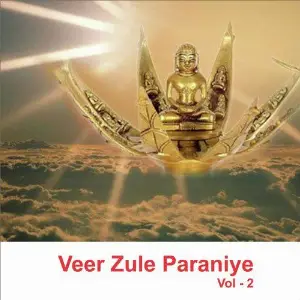 Veer Zule Paraniye, Vol. 2 image