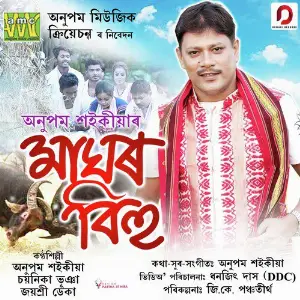 Maghor Bihu - Single Anupam Saikia