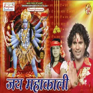 Jai Mahakali image