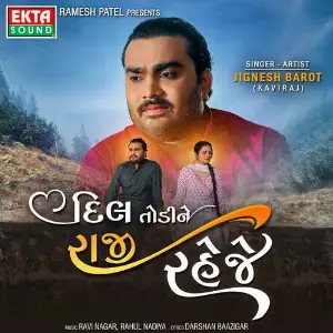 Dil Todine Raji Raheje image