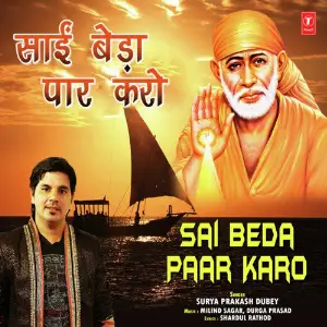 Sai Beda Paar Karo image