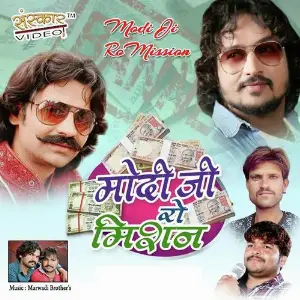 Modi Ji Ro Mission image