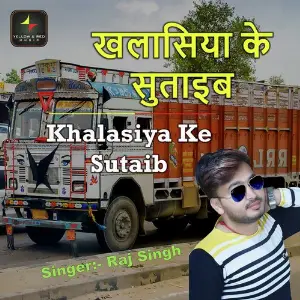 Khalasiya Ke Sutaib image